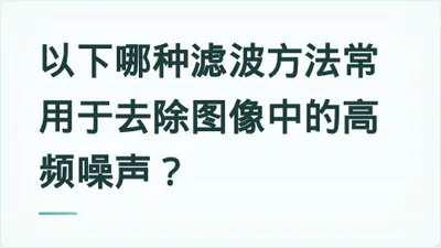 题目配图