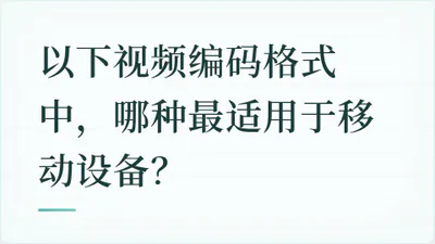 题目配图