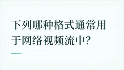 题目配图