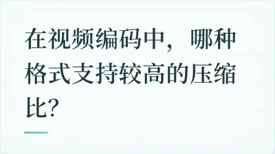 题目配图