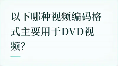 题目配图
