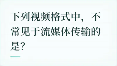 题目配图