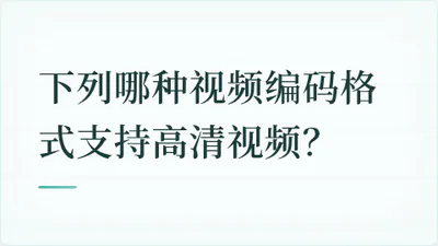 题目配图