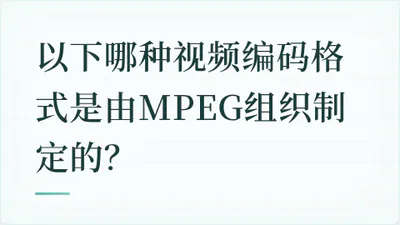题目配图