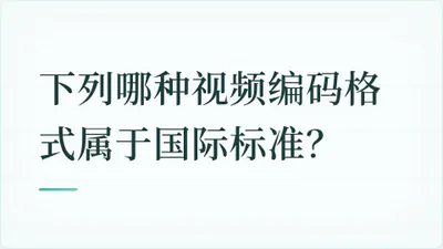 题目配图