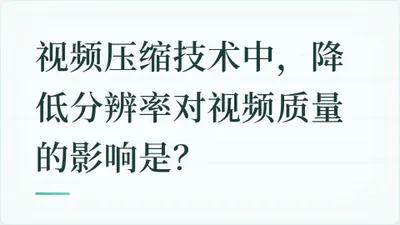 题目配图