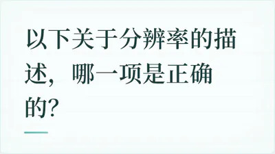 题目配图