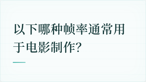 题目配图