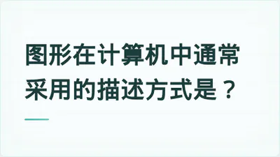 题目配图