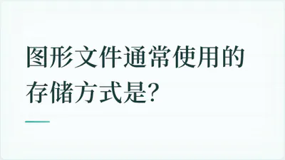 题目配图