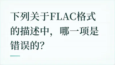 题目配图