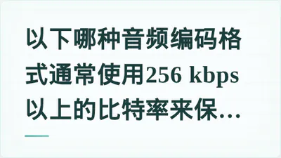 题目配图