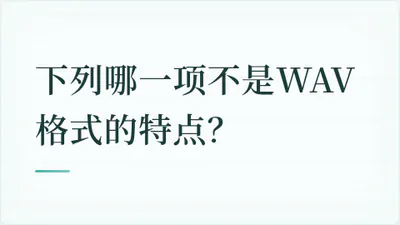 题目配图