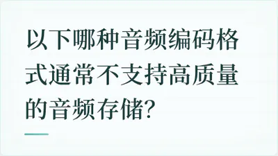 题目配图