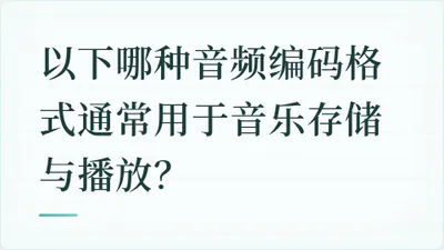题目配图