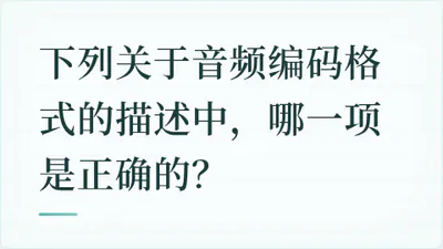 题目配图