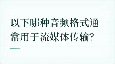 题目配图