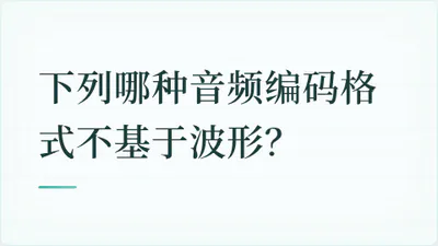 题目配图