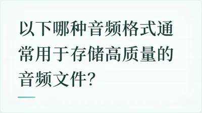 题目配图