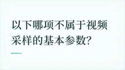 题目配图