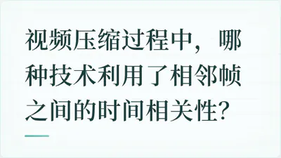 题目配图
