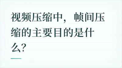 题目配图