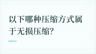 题目配图