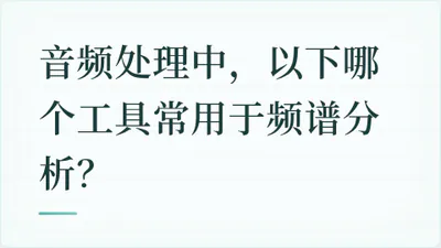 题目配图
