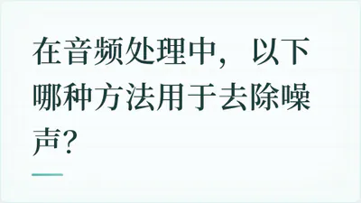 题目配图