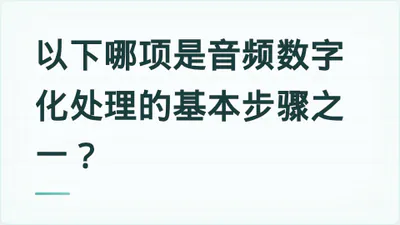 题目配图
