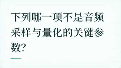 题目配图
