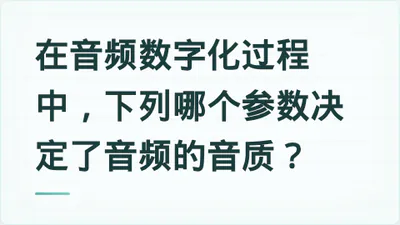 题目配图