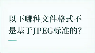题目配图