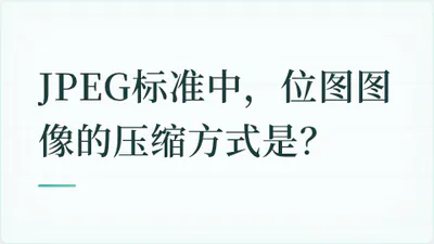 题目配图