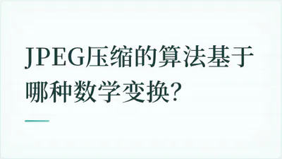 题目配图