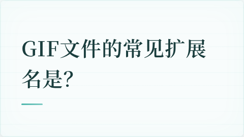 题目配图