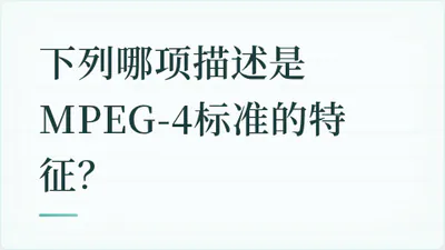 题目配图