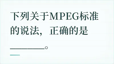 题目配图