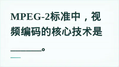 题目配图