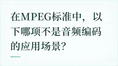 题目配图