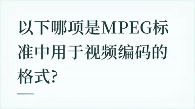 题目配图