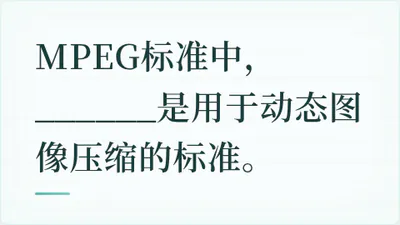 题目配图