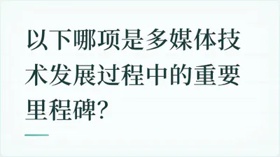 题目配图