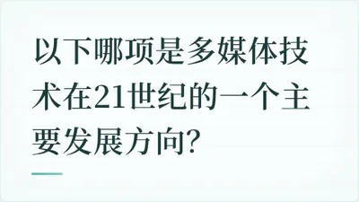 题目配图