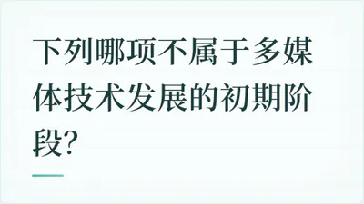 题目配图