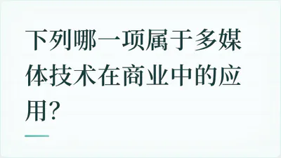题目配图