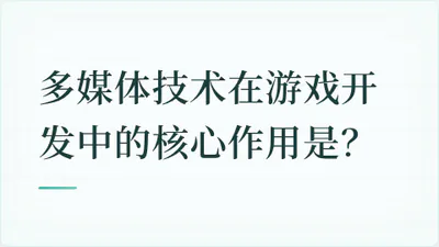 题目配图