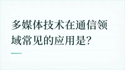 题目配图