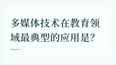 题目配图