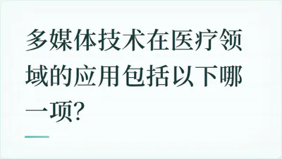题目配图